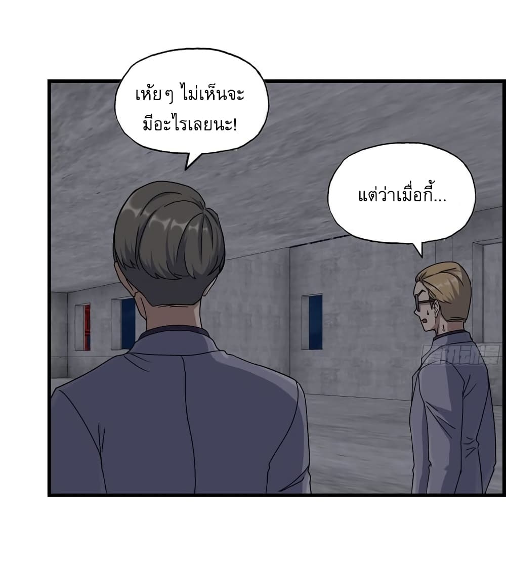 I Am Carrying Gold From The Post-Apocalyptic World page 8