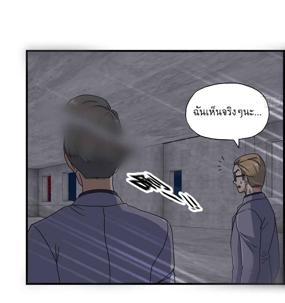 I Am Carrying Gold From The Post-Apocalyptic World page 9