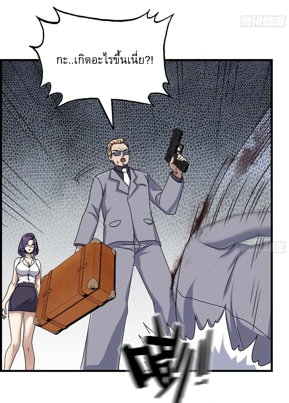 I Am Carrying Gold From The Post-Apocalyptic World page 10