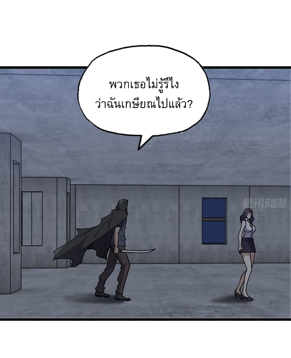 I Am Carrying Gold From The Post-Apocalyptic World page 18