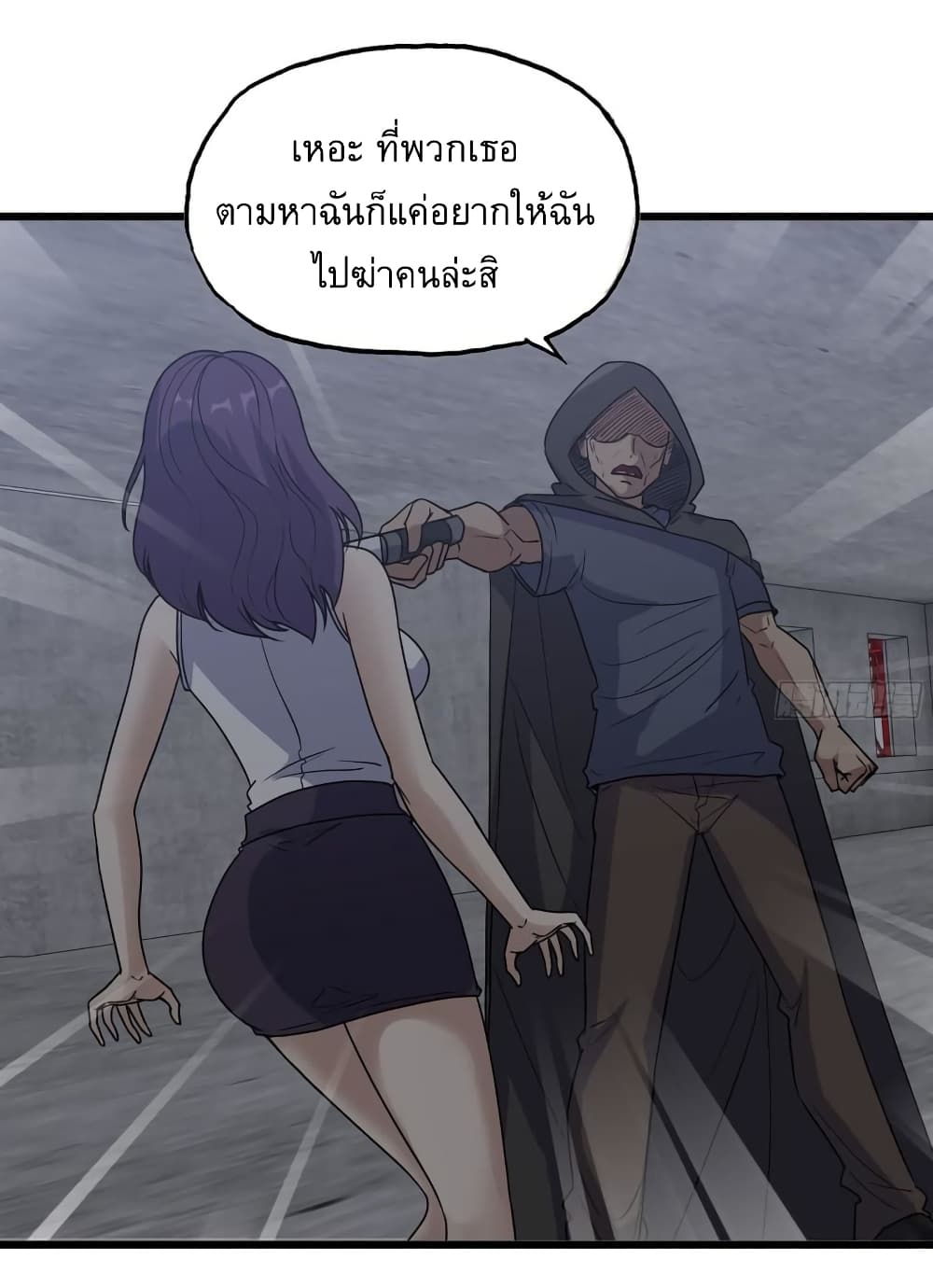 I Am Carrying Gold From The Post-Apocalyptic World page 21