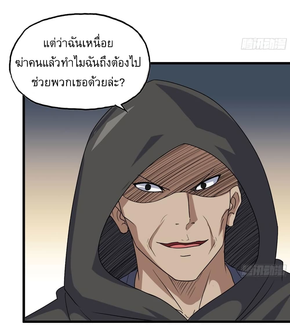 I Am Carrying Gold From The Post-Apocalyptic World page 22