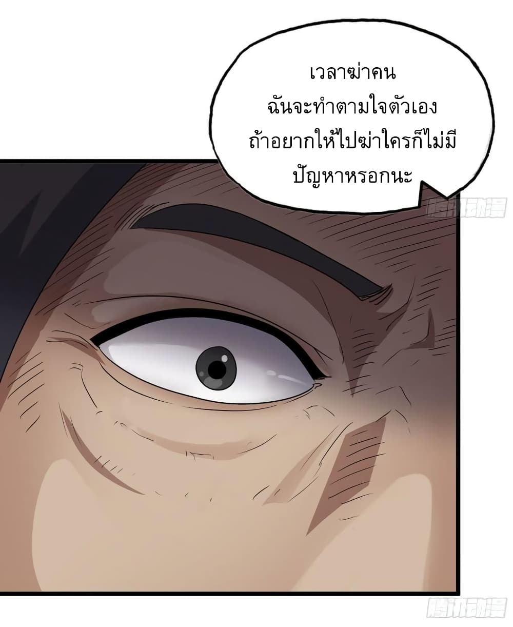 I Am Carrying Gold From The Post-Apocalyptic World page 26