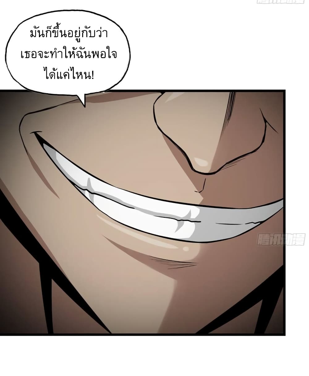 I Am Carrying Gold From The Post-Apocalyptic World page 29