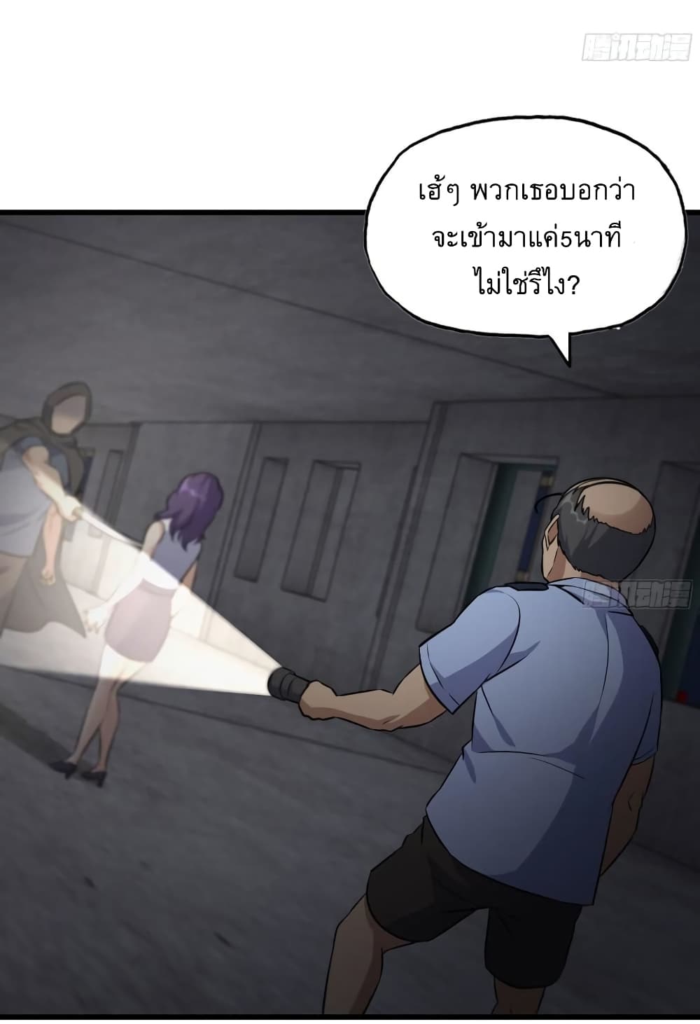 I Am Carrying Gold From The Post-Apocalyptic World page 33