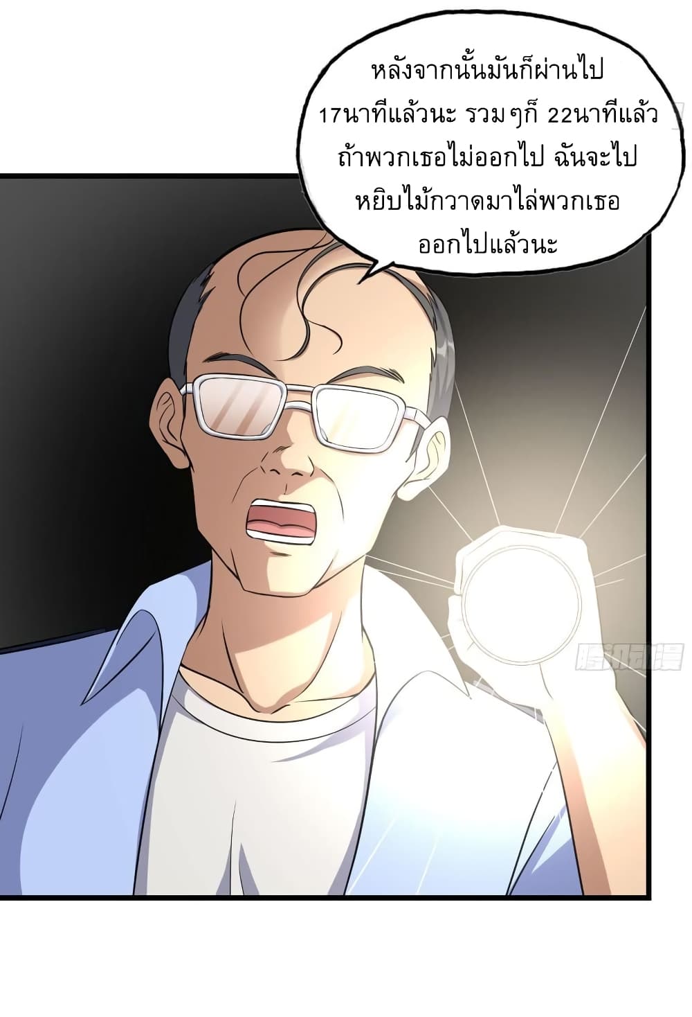 I Am Carrying Gold From The Post-Apocalyptic World page 34