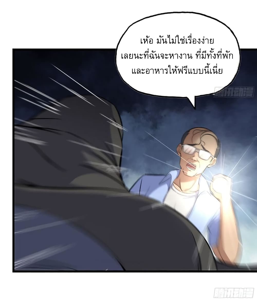 I Am Carrying Gold From The Post-Apocalyptic World page 37