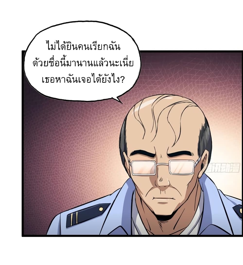 I Am Carrying Gold From The Post-Apocalyptic World page 7