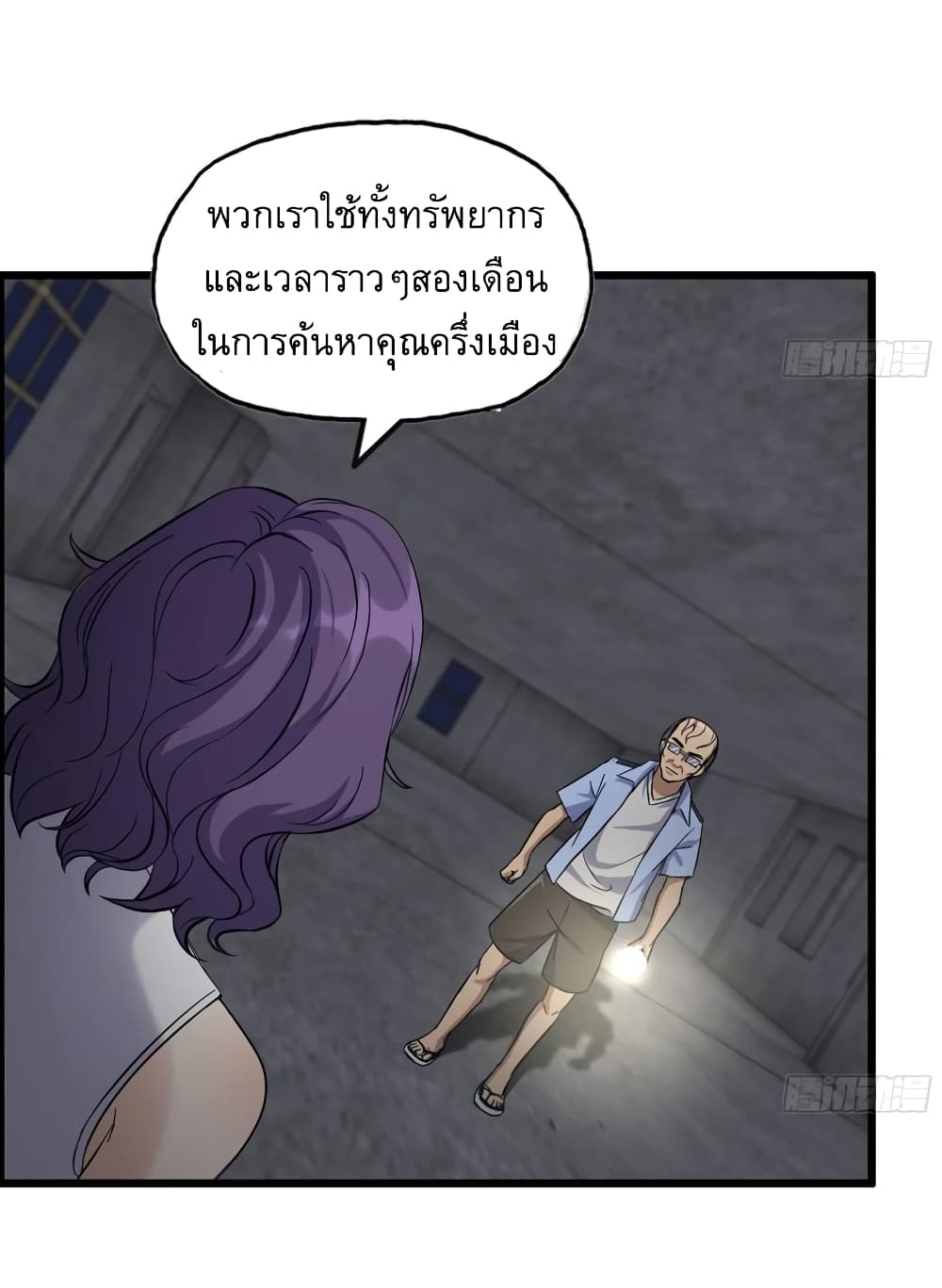 I Am Carrying Gold From The Post-Apocalyptic World page 8
