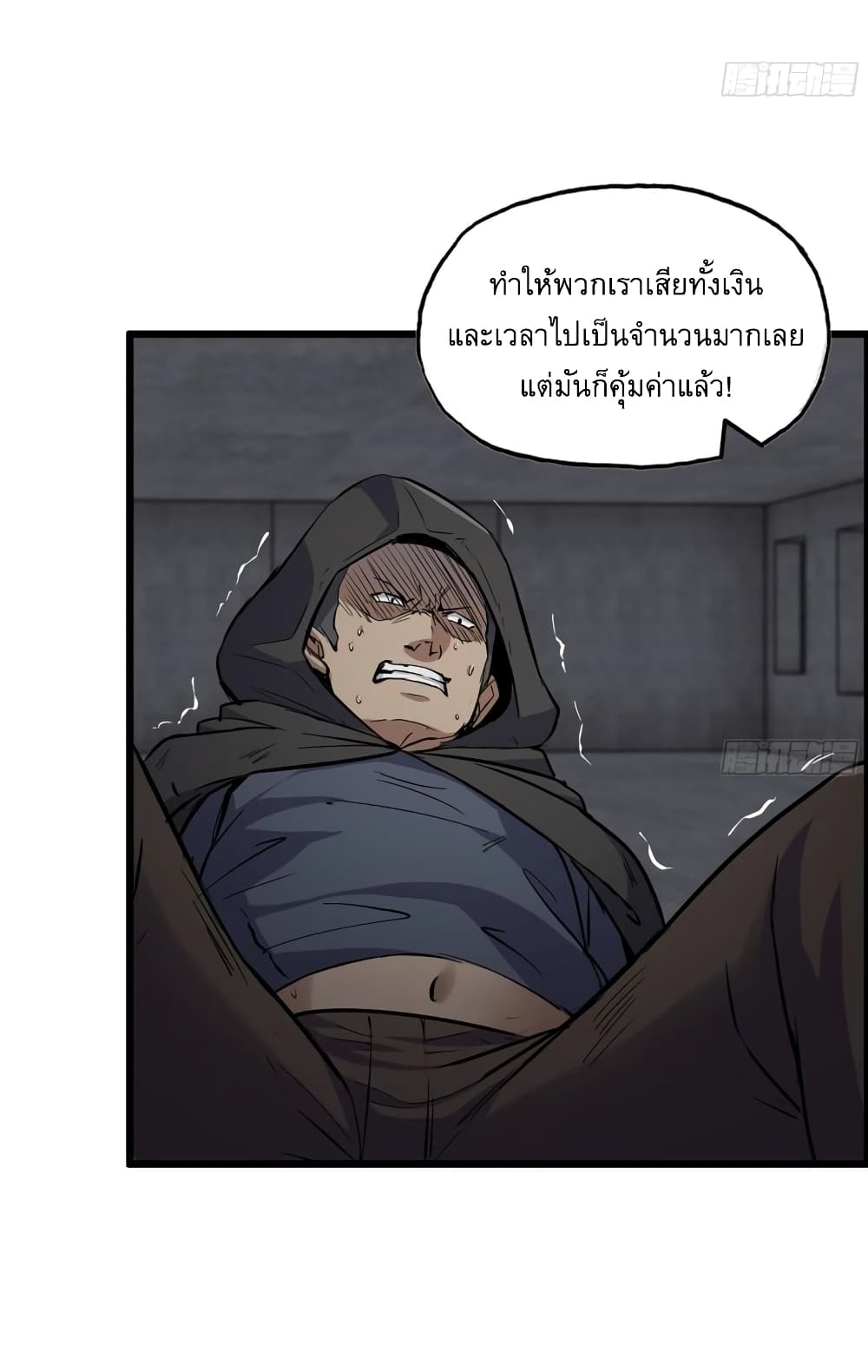 I Am Carrying Gold From The Post-Apocalyptic World page 10