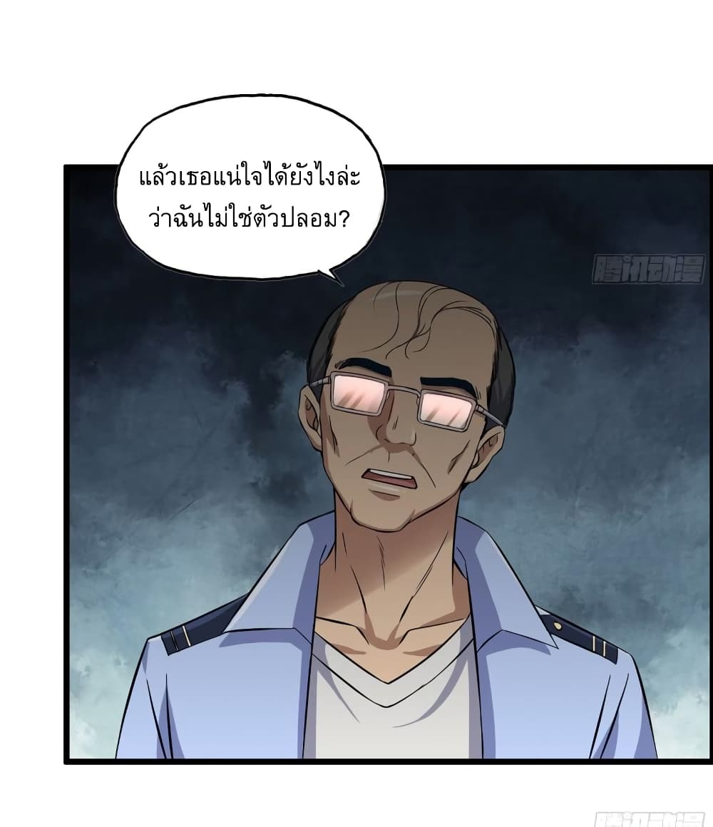 I Am Carrying Gold From The Post-Apocalyptic World page 12