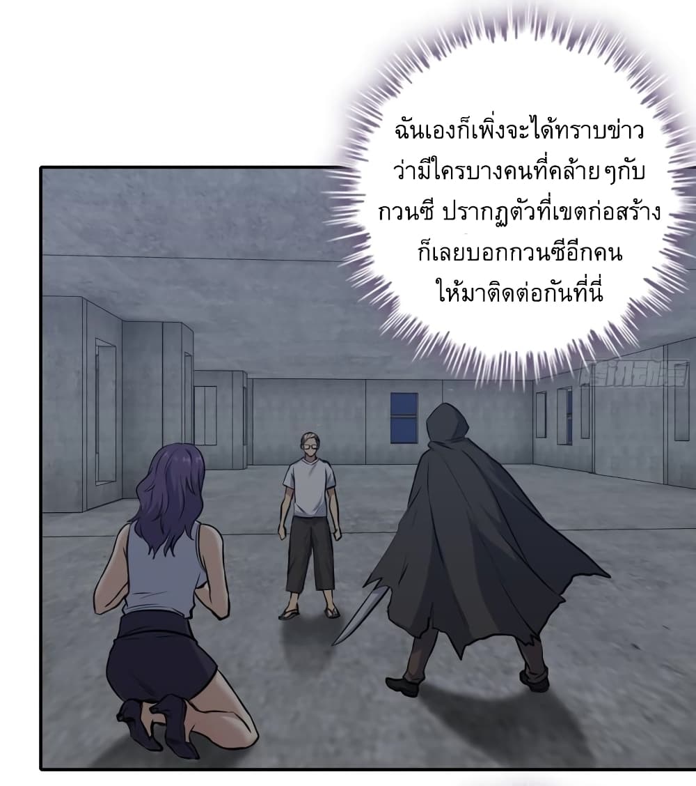 I Am Carrying Gold From The Post-Apocalyptic World page 14