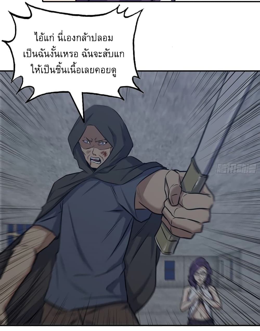 I Am Carrying Gold From The Post-Apocalyptic World page 16