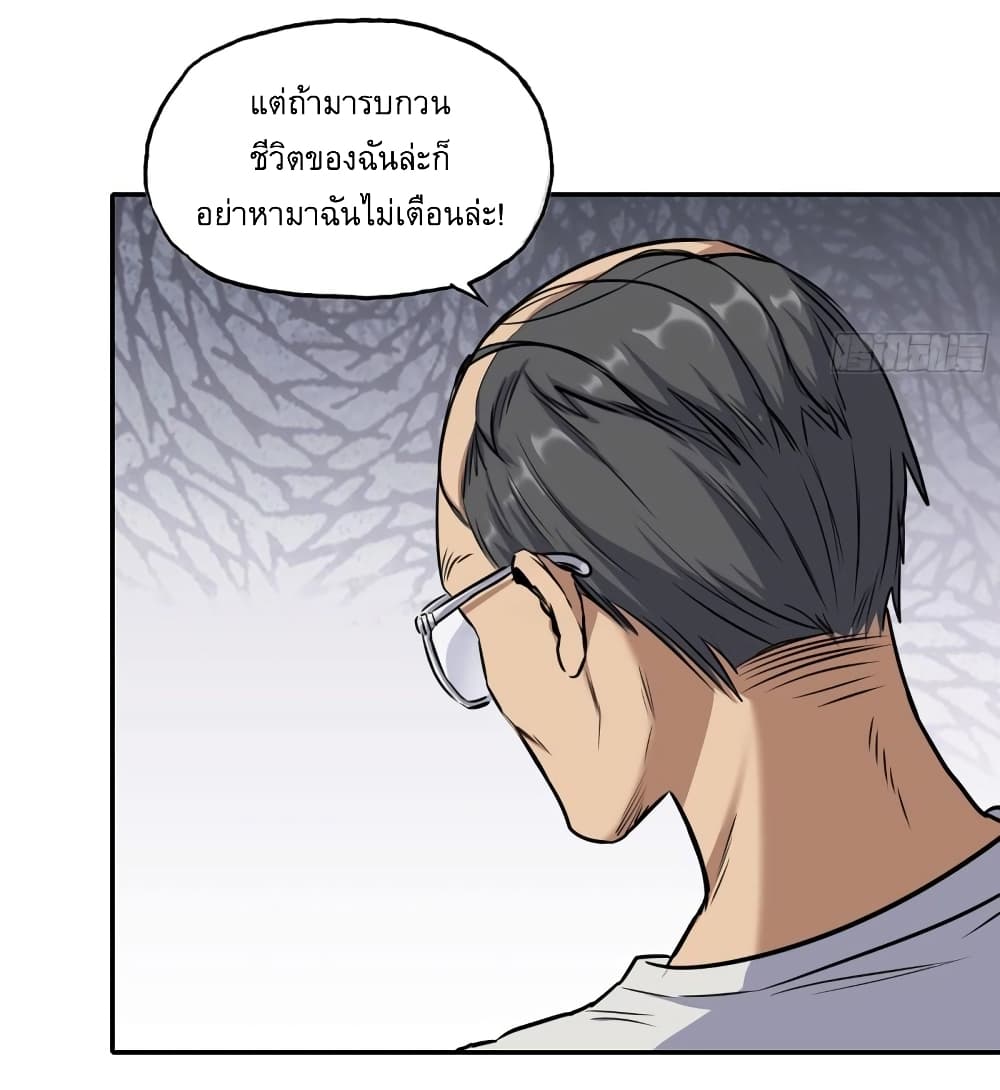 I Am Carrying Gold From The Post-Apocalyptic World page 19