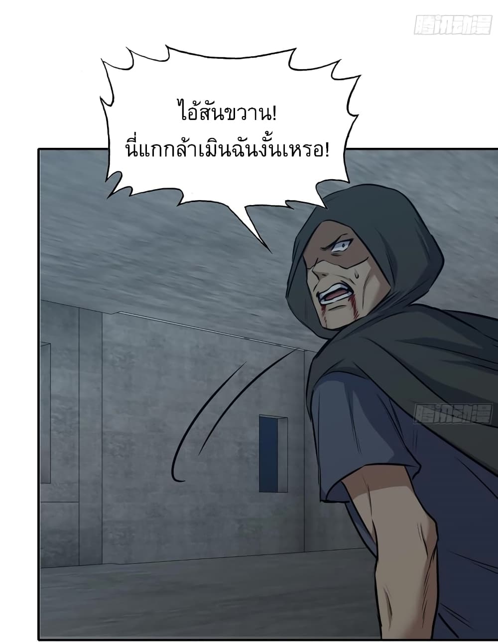 I Am Carrying Gold From The Post-Apocalyptic World page 20
