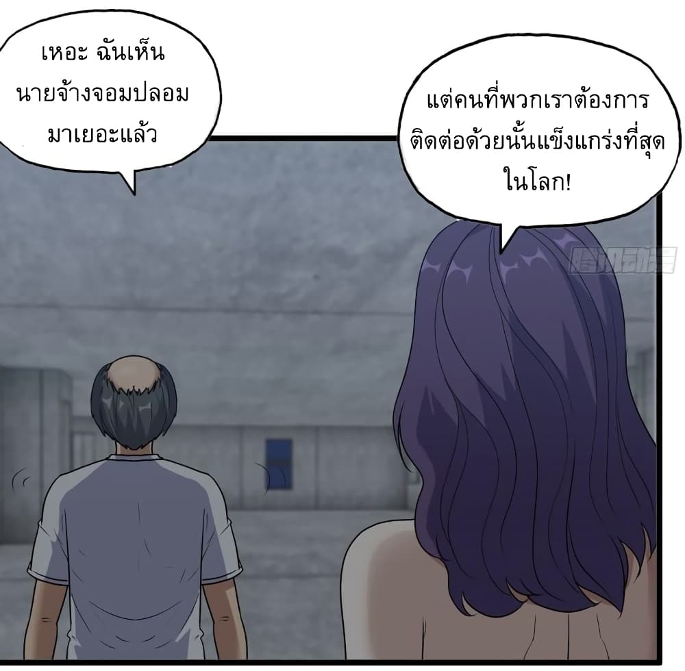 I Am Carrying Gold From The Post-Apocalyptic World page 31