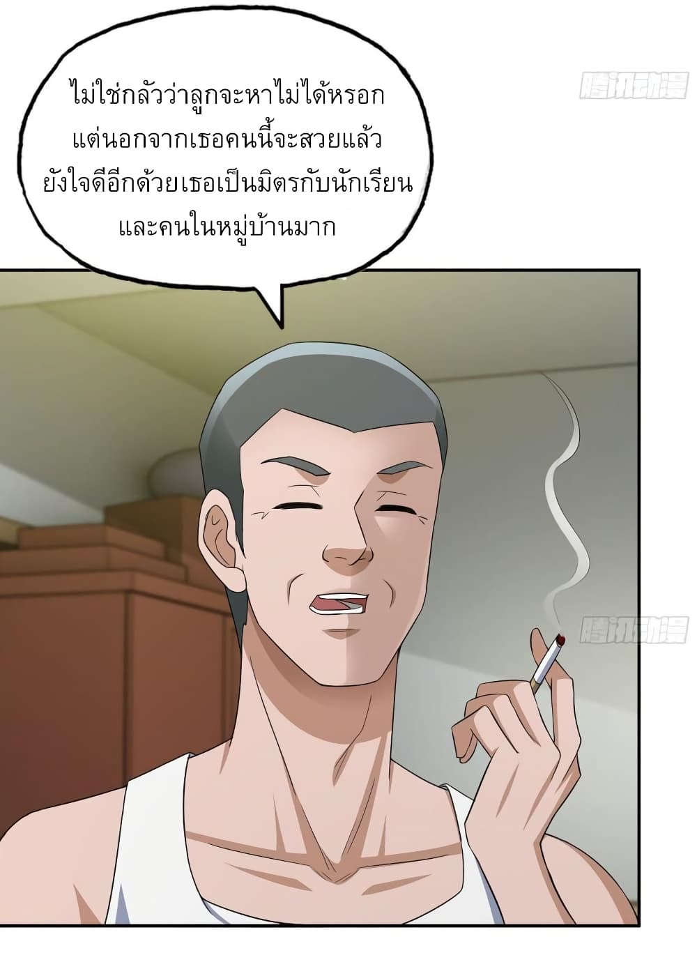 I Am Carrying Gold From The Post-Apocalyptic World page 5