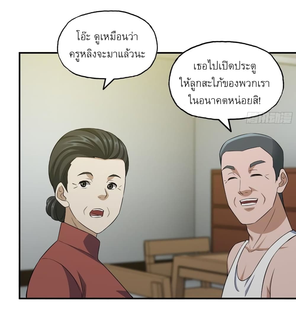 I Am Carrying Gold From The Post-Apocalyptic World page 12