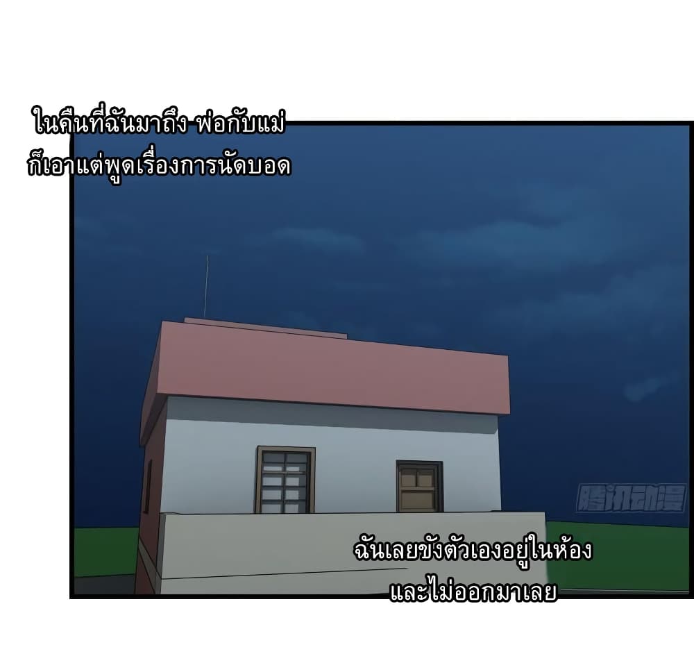 I Am Carrying Gold From The Post-Apocalyptic World page 15