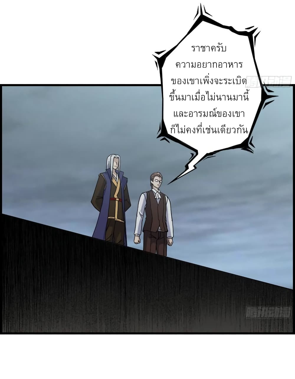 I Am Carrying Gold From The Post-Apocalyptic World page 20