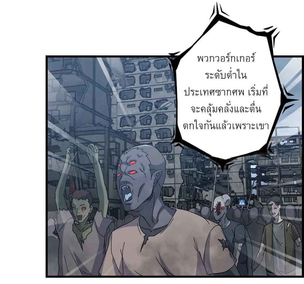 I Am Carrying Gold From The Post-Apocalyptic World page 23