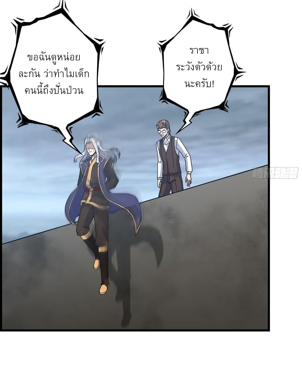 I Am Carrying Gold From The Post-Apocalyptic World page 26