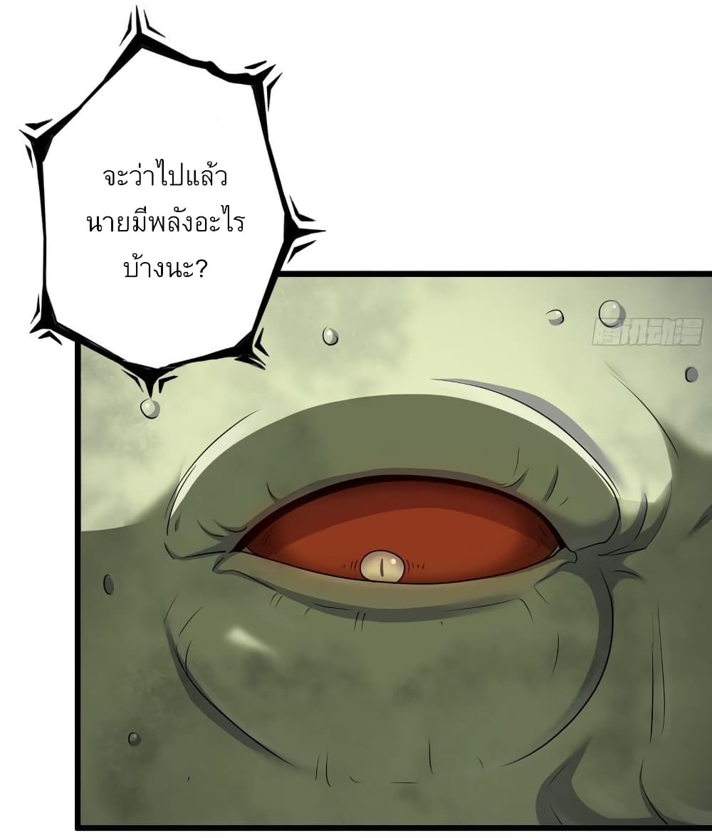 I Am Carrying Gold From The Post-Apocalyptic World page 36