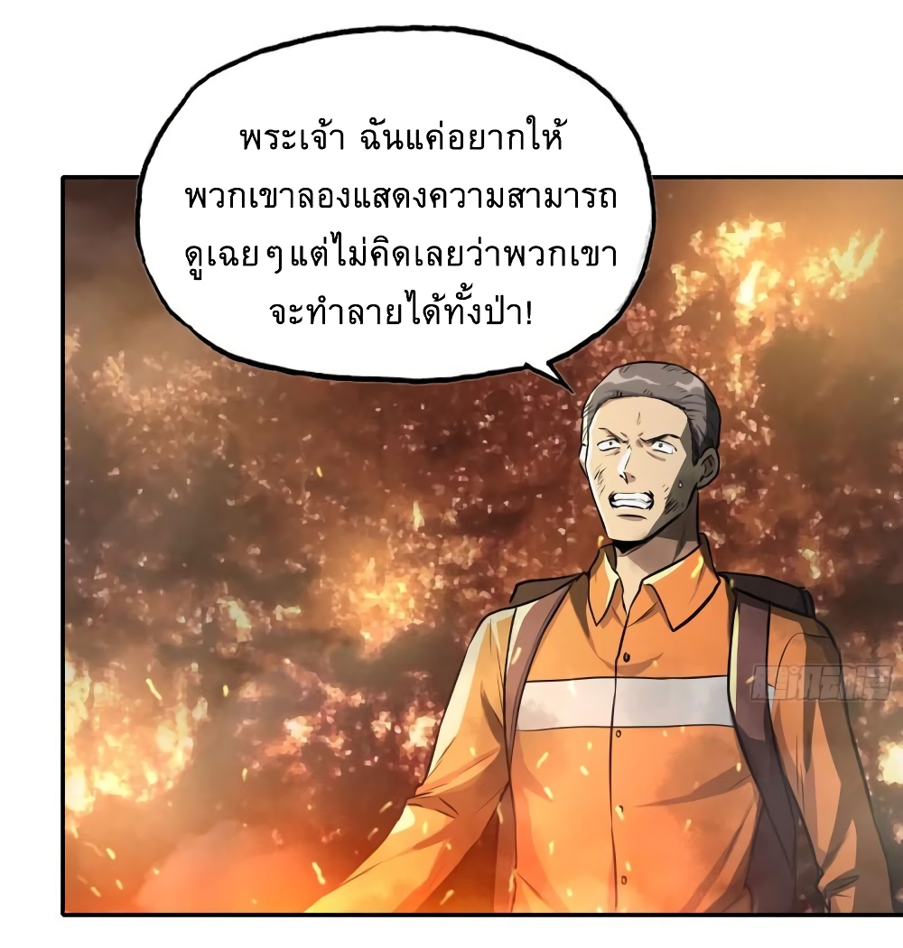 I Am Carrying Gold From The Post-Apocalyptic World page 16