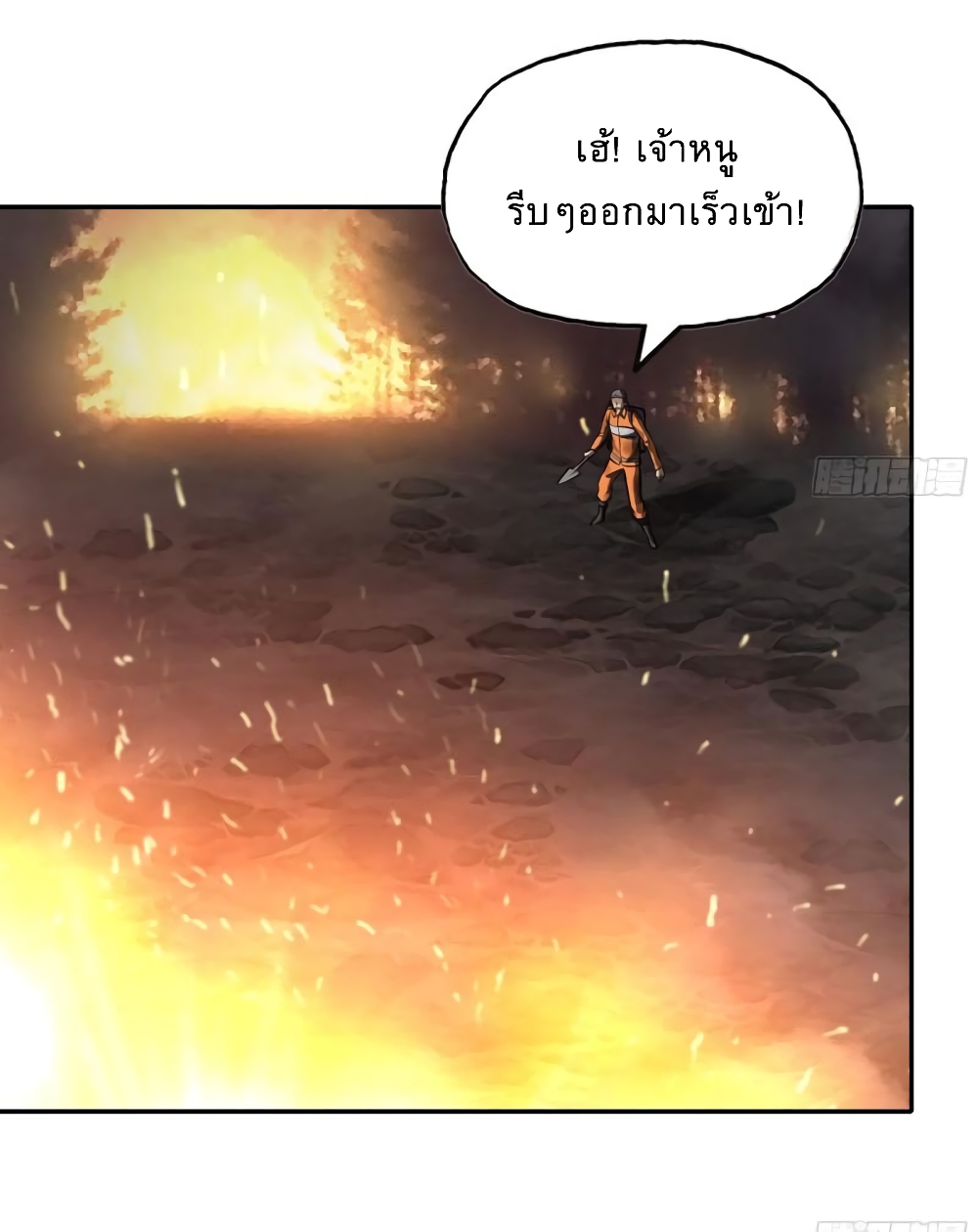 I Am Carrying Gold From The Post-Apocalyptic World page 17