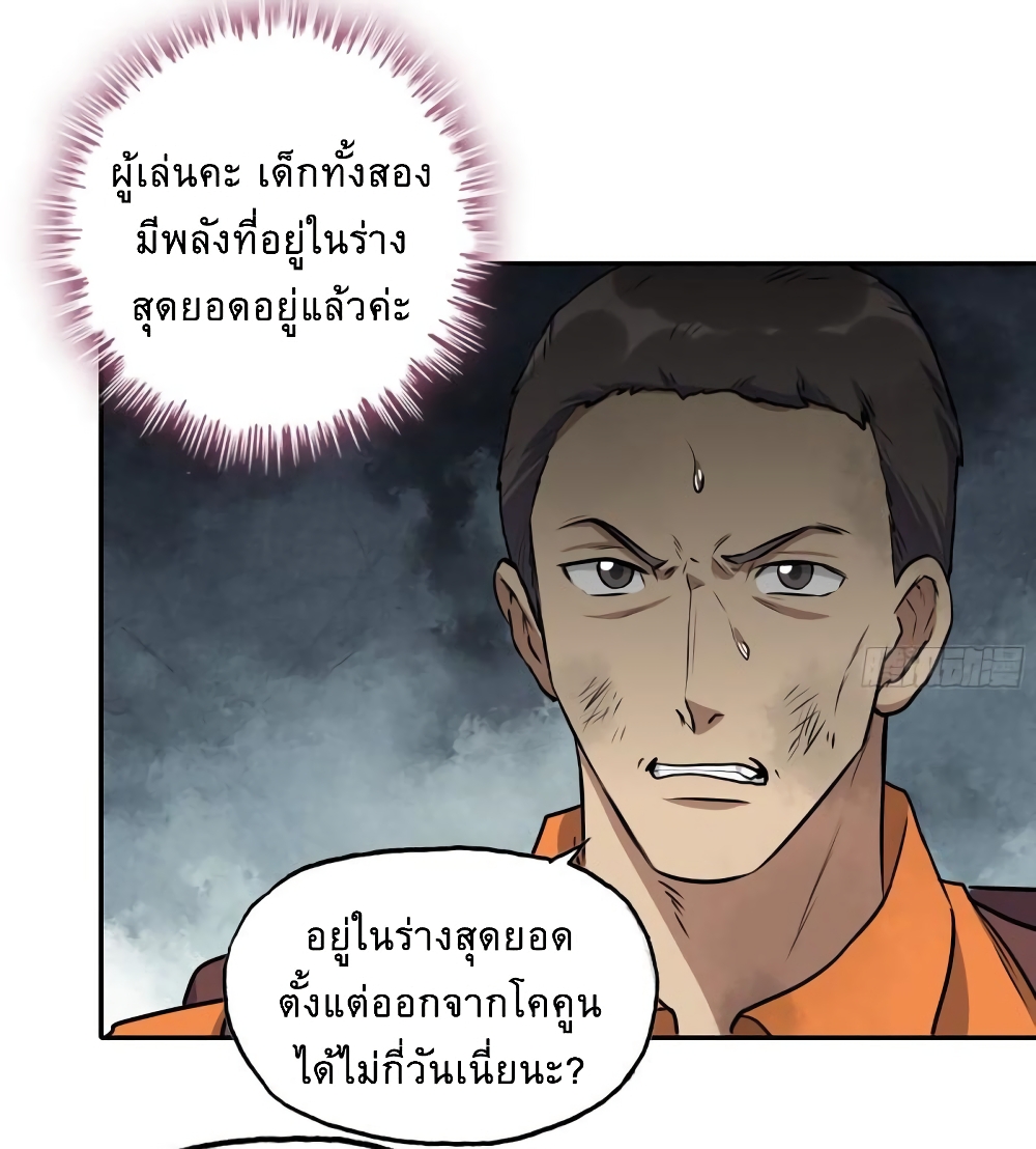 I Am Carrying Gold From The Post-Apocalyptic World page 20