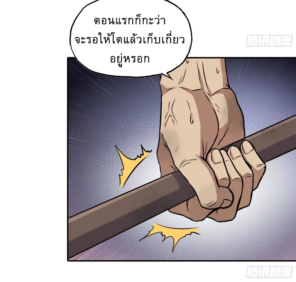 I Am Carrying Gold From The Post-Apocalyptic World page 22