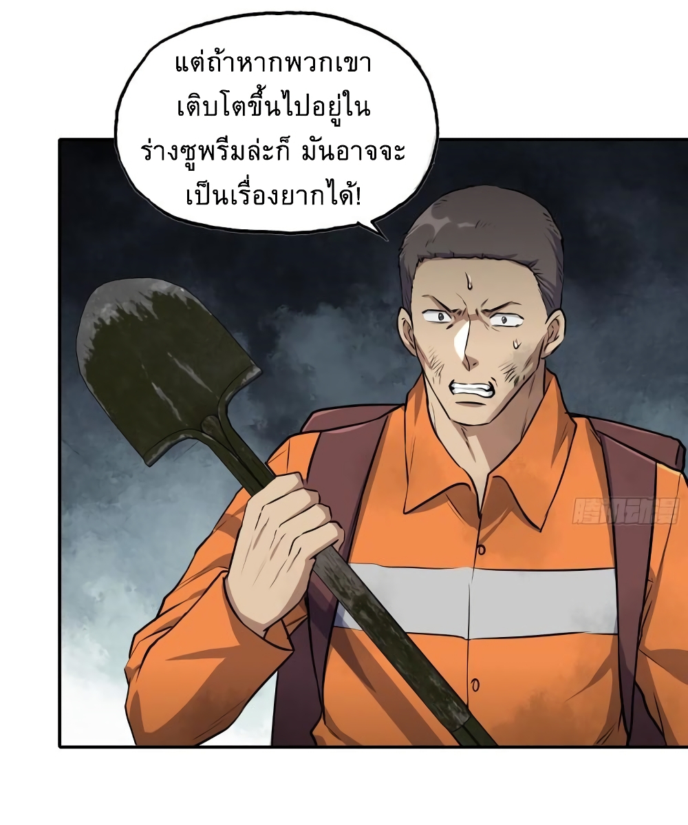 I Am Carrying Gold From The Post-Apocalyptic World page 23