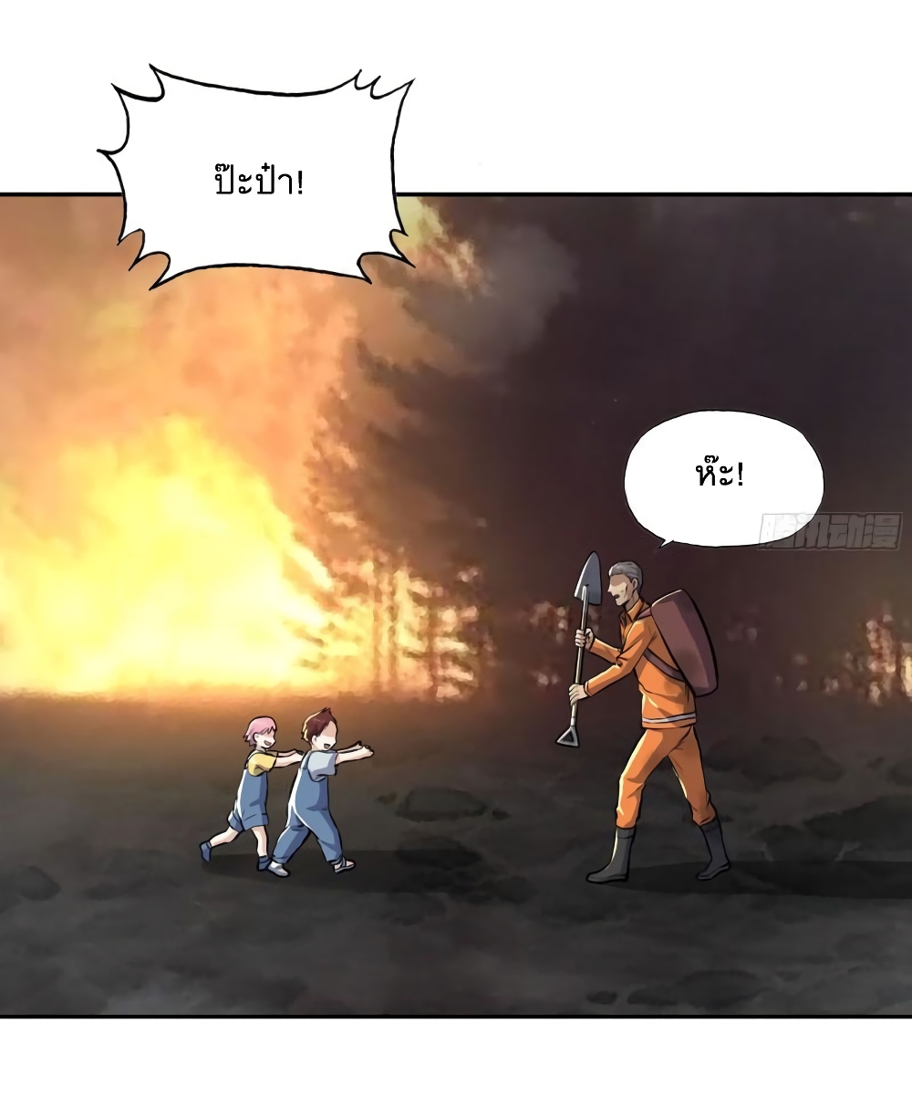 I Am Carrying Gold From The Post-Apocalyptic World page 25
