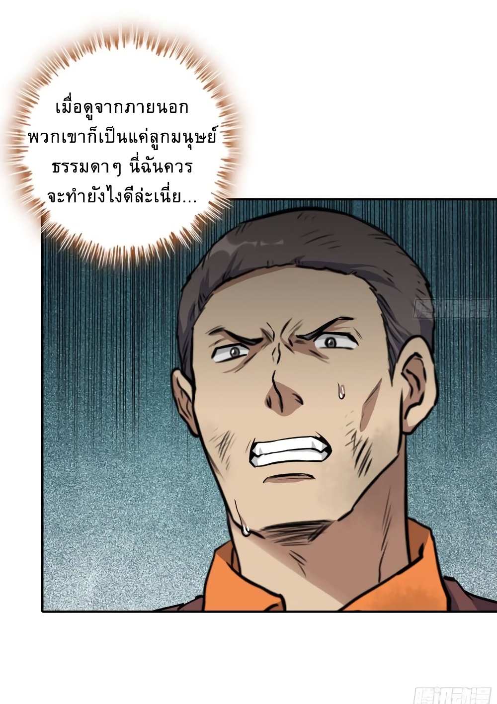I Am Carrying Gold From The Post-Apocalyptic World page 28