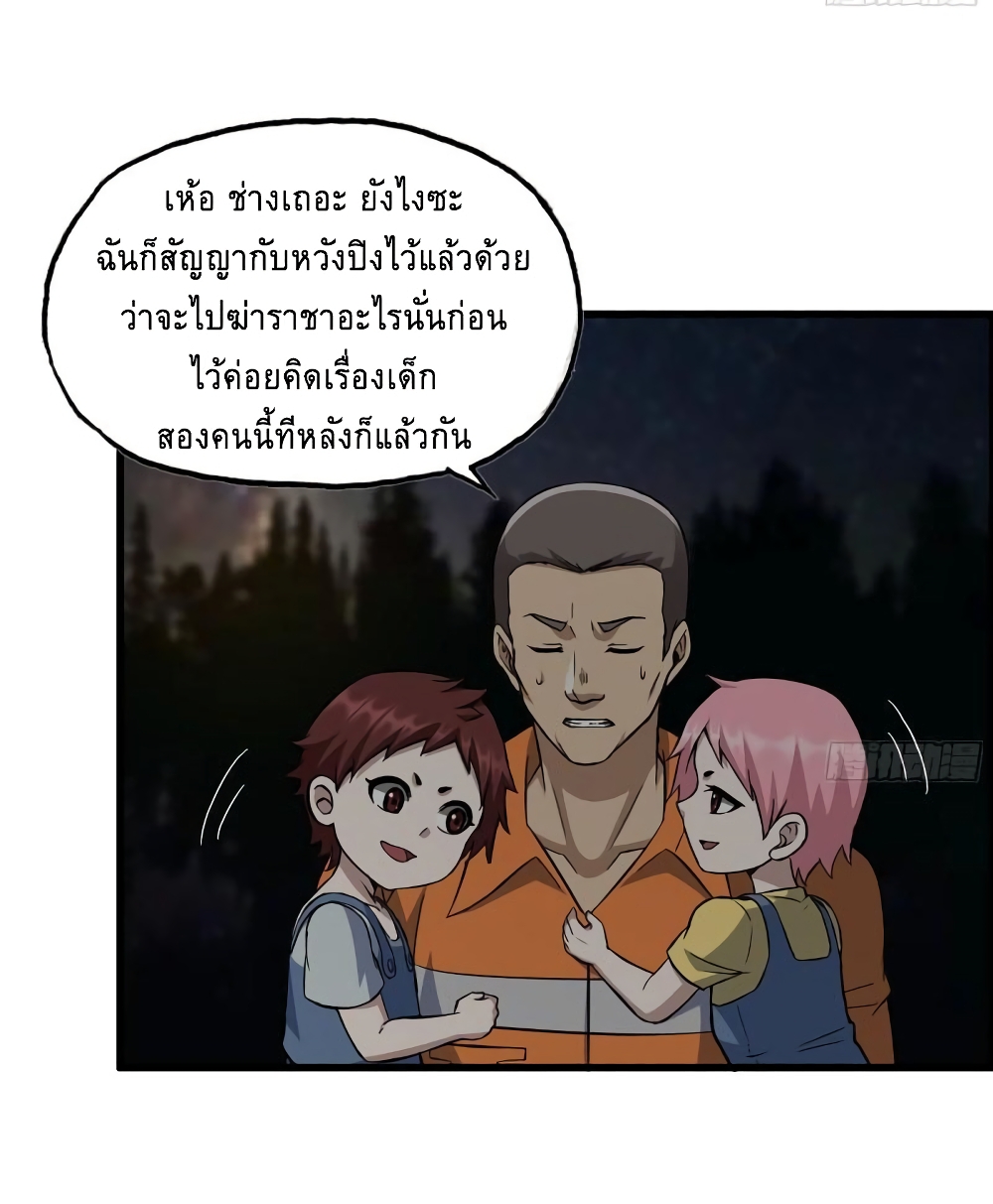 I Am Carrying Gold From The Post-Apocalyptic World page 29