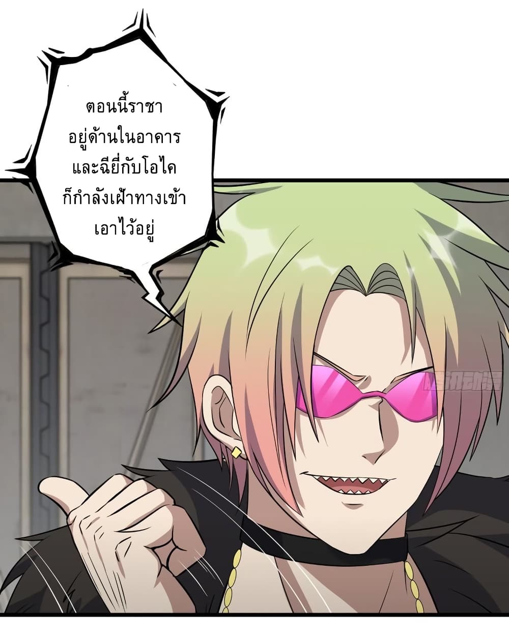 I Am Carrying Gold From The Post-Apocalyptic World page 29