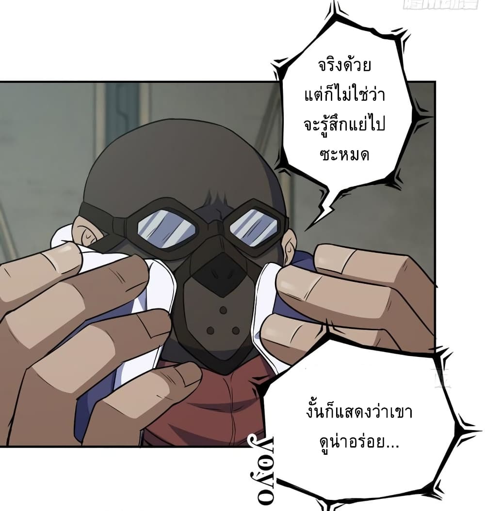 I Am Carrying Gold From The Post-Apocalyptic World page 4