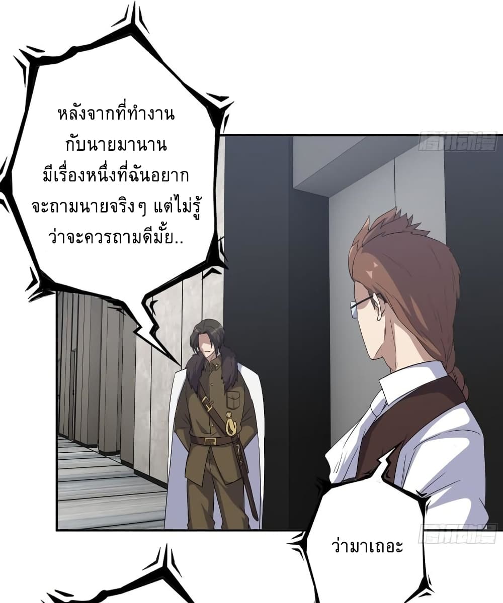 I Am Carrying Gold From The Post-Apocalyptic World page 11
