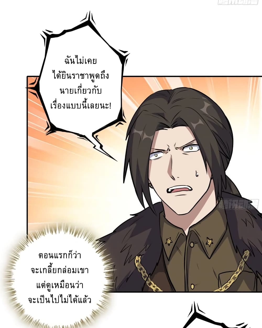 I Am Carrying Gold From The Post-Apocalyptic World page 16