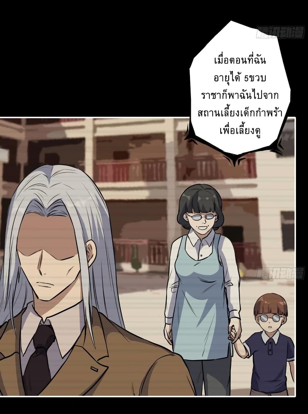 I Am Carrying Gold From The Post-Apocalyptic World page 19