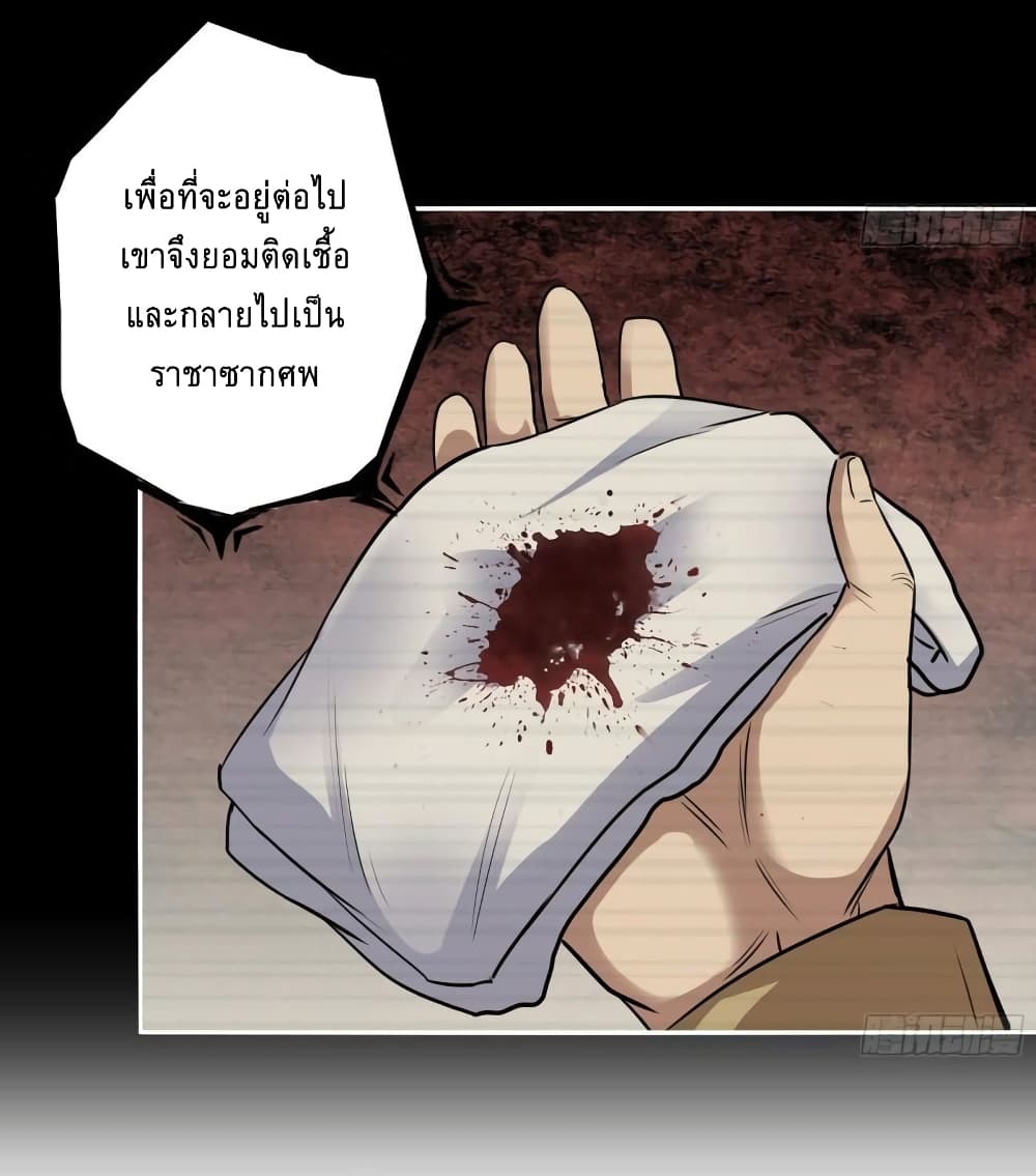 I Am Carrying Gold From The Post-Apocalyptic World page 25