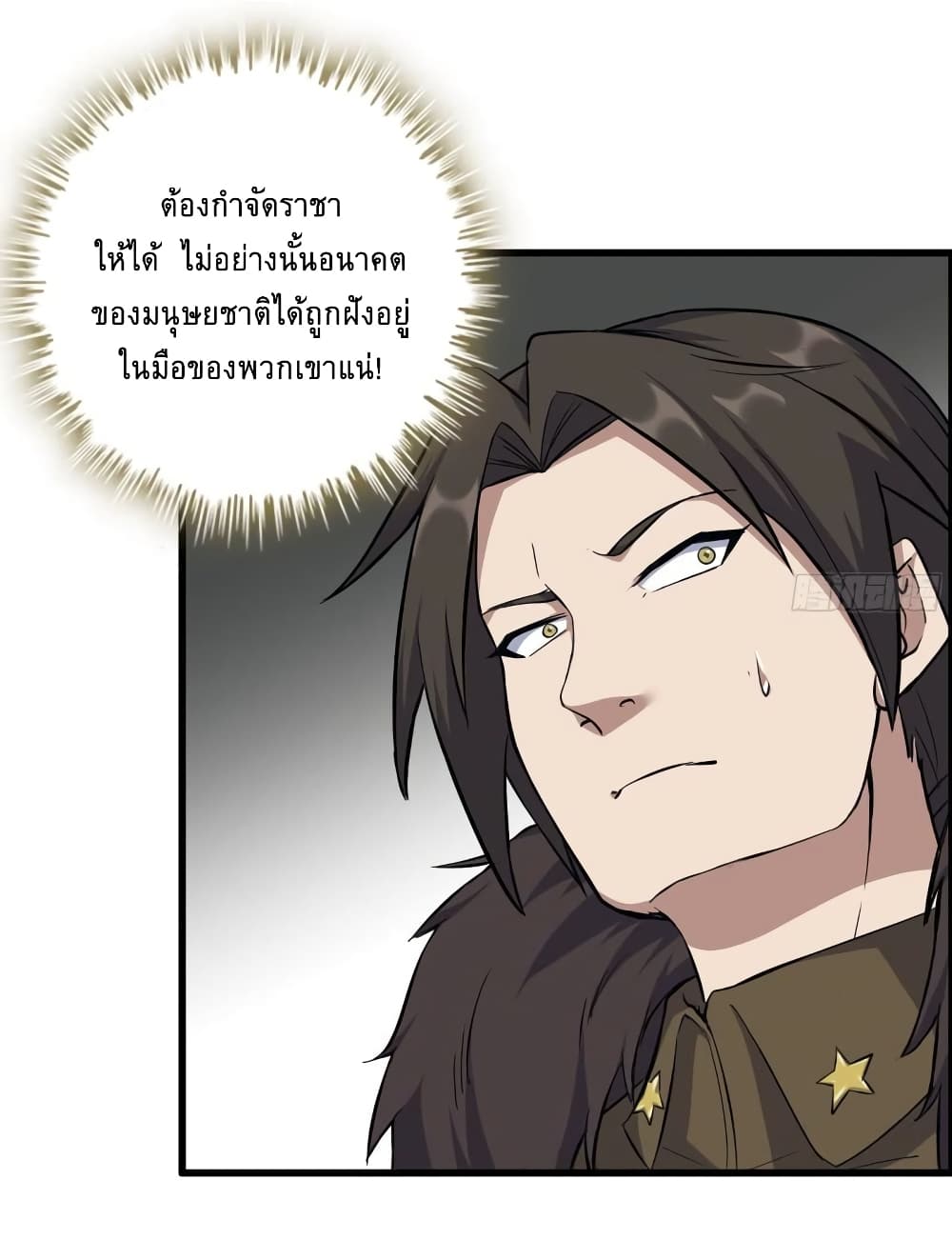 I Am Carrying Gold From The Post-Apocalyptic World page 41