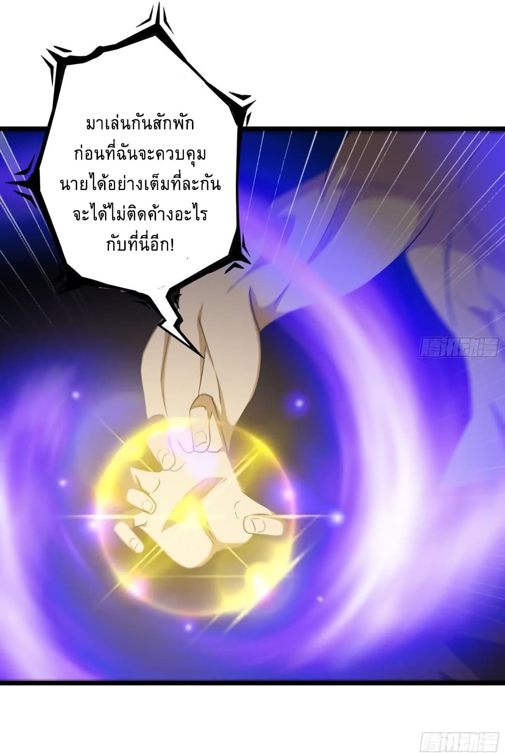 I Am Carrying Gold From The Post-Apocalyptic World page 24