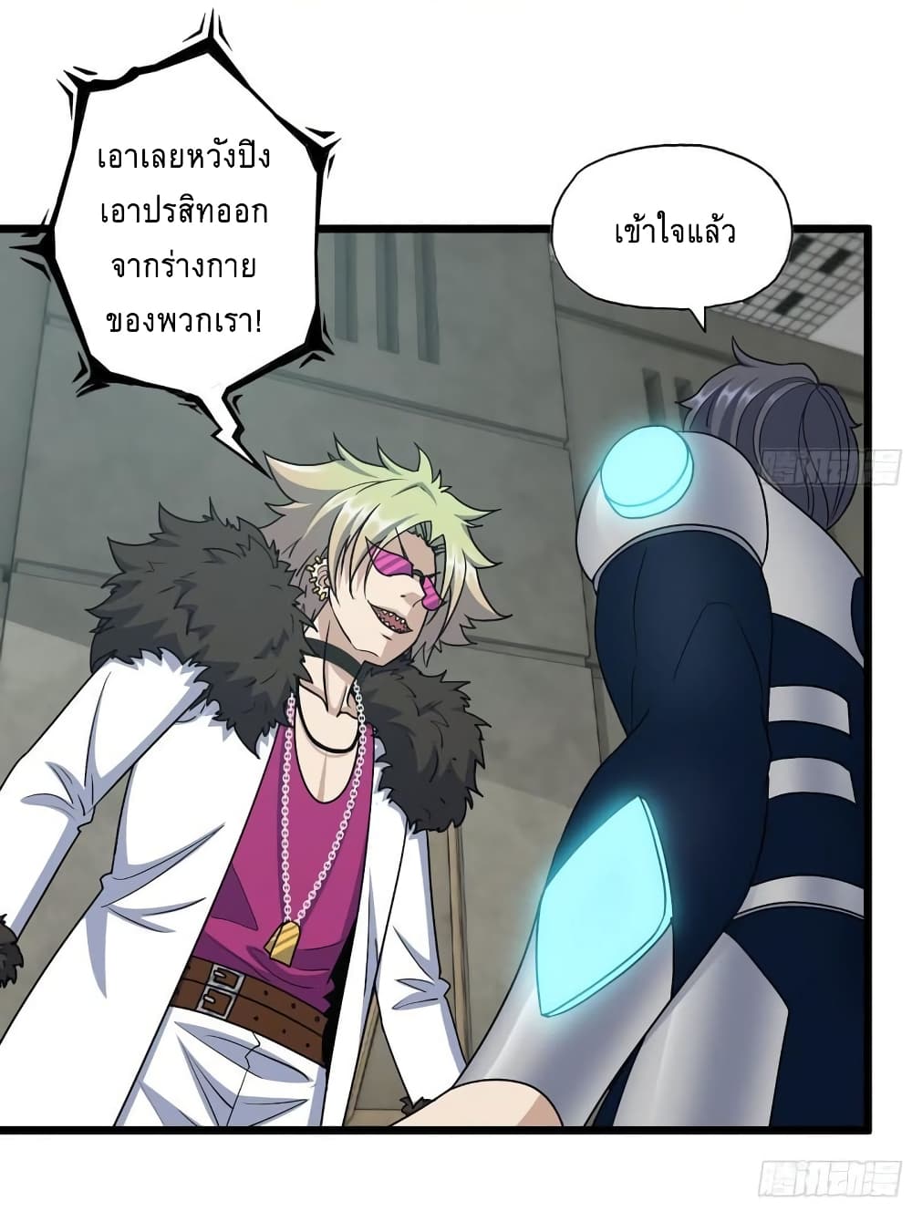 I Am Carrying Gold From The Post-Apocalyptic World page 26