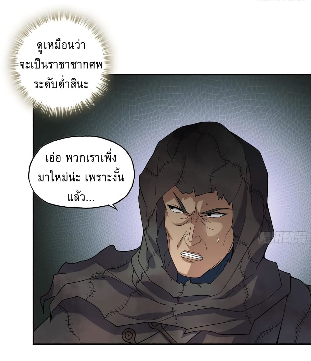 I Am Carrying Gold From The Post-Apocalyptic World page 8