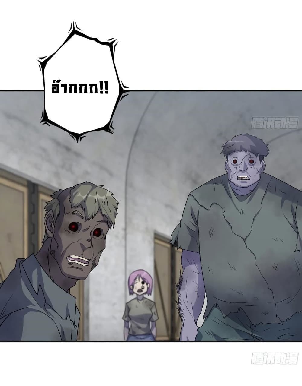 I Am Carrying Gold From The Post-Apocalyptic World page 13