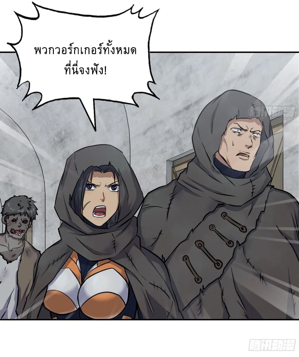 I Am Carrying Gold From The Post-Apocalyptic World page 16