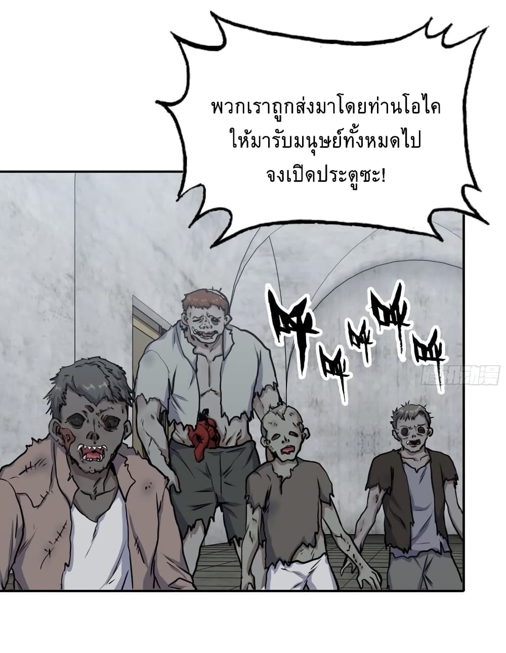 I Am Carrying Gold From The Post-Apocalyptic World page 17