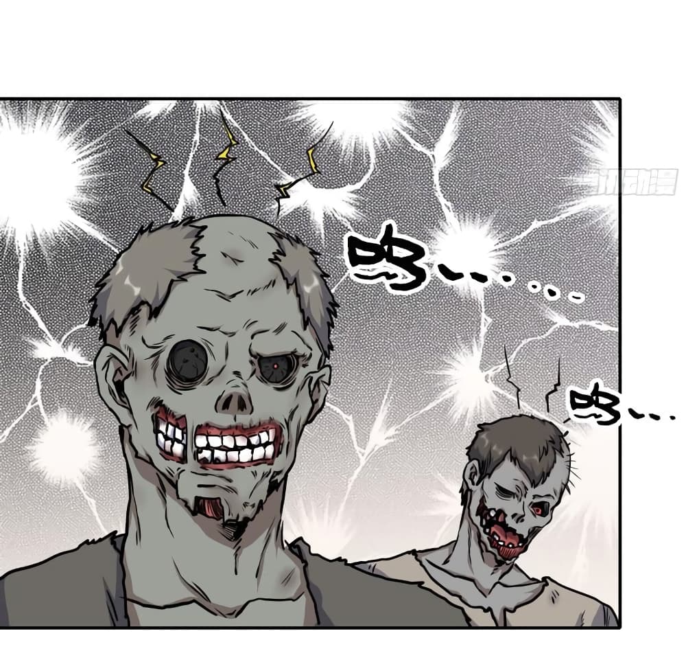I Am Carrying Gold From The Post-Apocalyptic World page 21