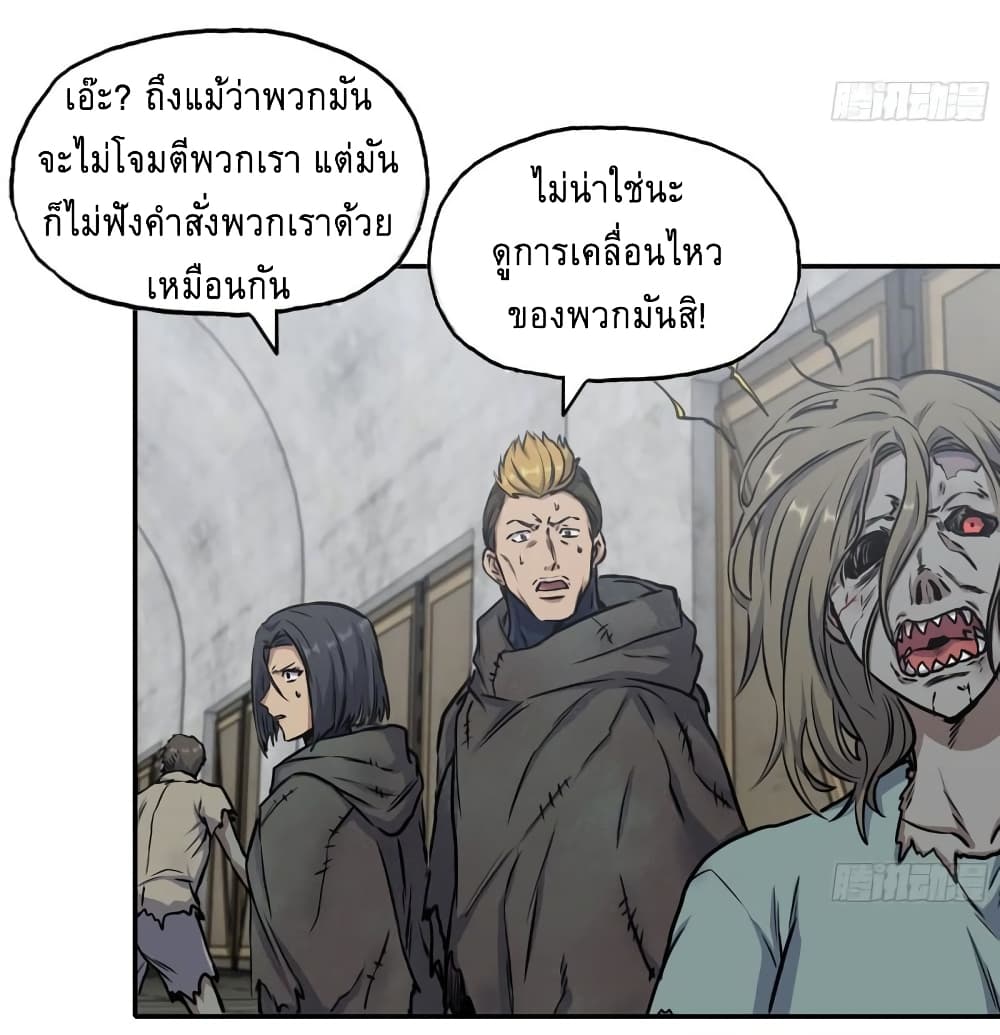 I Am Carrying Gold From The Post-Apocalyptic World page 22